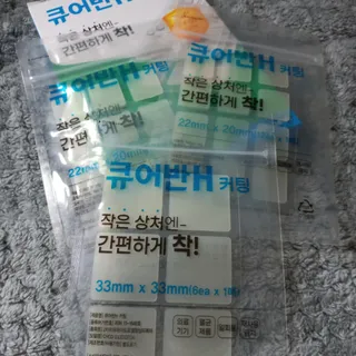 [큐어반H 커팅] 간편하게 떼서 쓰는 자외선차단 습윤밴드 (1팩/30매입) — 5점을 준 리뷰어가 2022년 11월 올린 사용 사진