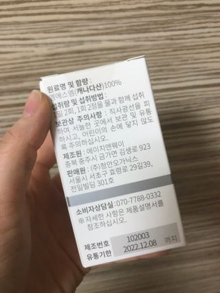 메디타민 원헌드레드 MSM 2000 — 5점을 준 리뷰어가 2021년 3월 올린 사용 사진