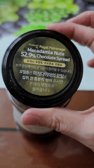 도이퉁 마카다미아 스프레드 200g 오리지널 초콜릿 — 5점을 준 리뷰어가 2021년 2월 올린 사용 사진