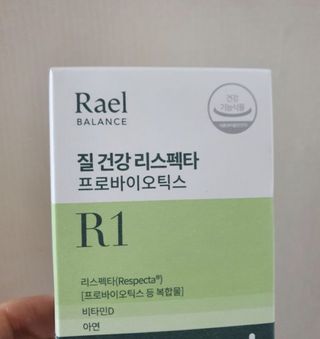 라엘 밸런스 3종 (질 건강 리스펙타 프로바이오틱스, 월경케어 보라지유, 요로건강 크랜베리) 랜덤 증정 1개 — 5점을 준 리뷰어가 2022년 12월 올린 사용 사진
