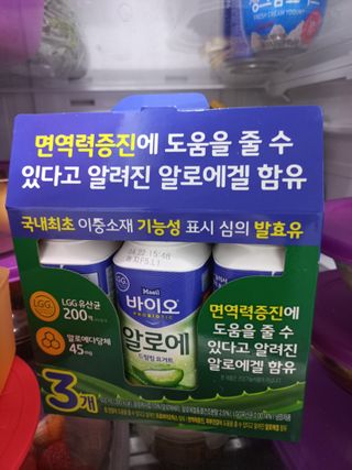 LIVE 매일바이오 알로에 드링킹 요거트 — 5점을 준 리뷰어가 2022년 4월 올린 사용 사진