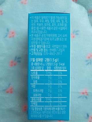 파파비오랩 승무원 콜라겐 콜라겐바다 — 5점을 준 리뷰어가 2021년 1월 올린 사용 사진