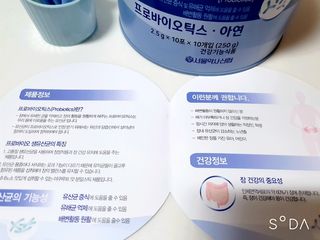 서울약사신협_프로바이오생유산균_2.5G x 100포 — 5점을 준 리뷰어가 2021년 3월 올린 사용 사진