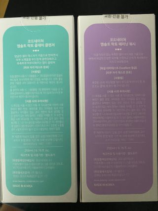 코드네이처 엠솔트 락토 2종 — 5점을 준 리뷰어가 2021년 6월 올린 사용 사진