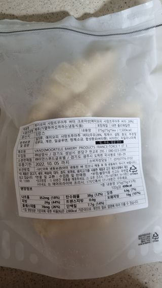 서브큐 삼양사 쿠프드팟 AOP 샤랑트푸아투 버터 크로와상 (5개입) — 5점을 준 리뷰어가 2022년 4월 올린 사용 사진