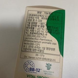 바이탈스푼덴마크BG프로바이오틱스 — 5점을 준 리뷰어가 2021년 6월 올린 사용 사진