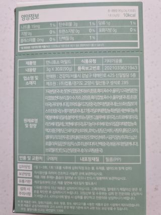 [건강미] 언니효소 마일드 본품 30포 / 쌀과자맛 효소 — 5점을 준 리뷰어가 2022년 4월 올린 사용 사진