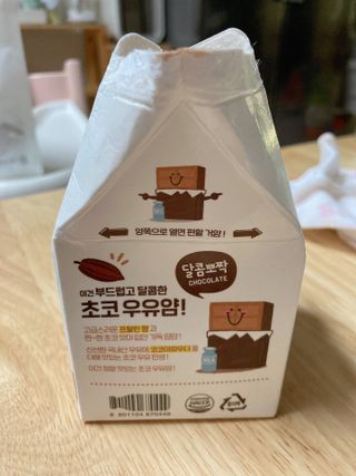 빙그레 우유얌 초코 / 우유얌 딸기 — 3.5점을 준 리뷰어가 2021년 4월 올린 사용 사진