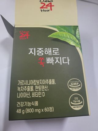 클린24시간 지중해로 쏙빠지다 1SET (800mg*60정) — 5점을 준 리뷰어가 2022년 9월 올린 사용 사진