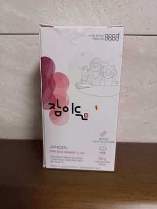 소담스퀘어 상암 [굿대디] 잠이든 1EA(1개월) 흑하랑상추 수면영양제 — 4.5점을 준 리뷰어가 2022년 12월 올린 사용 사진