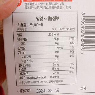 클린24시간 1BOX(5포) + 전용보틀(500ml) — 5점을 준 리뷰어가 2023년 1월 올린 사용 사진