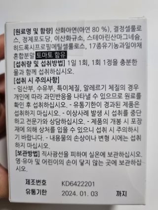 [푸름웰니스] 프리미엄 아연 (500mgX120정) — 5점을 준 리뷰어가 2022년 4월 올린 사용 사진