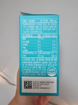 [유산균] 오마이락 장편한습관 프로바이오틱스 30P — 4점을 준 리뷰어가 2022년 11월 올린 사용 사진