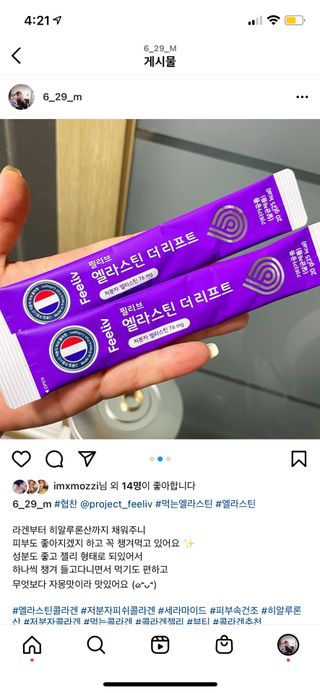 필리브 엘라스틴 더 리프트 — 5점을 준 리뷰어가 2021년 9월 올린 사용 사진