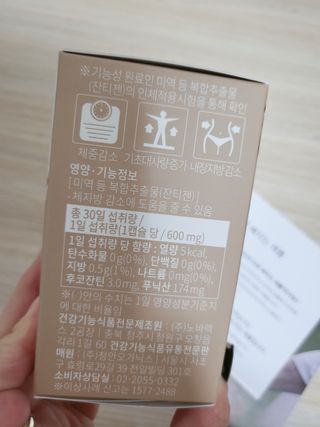 슬림플래닛 잔티젠 600mg 굿밤 다이어트 — 5점을 준 리뷰어가 2021년 10월 올린 사용 사진