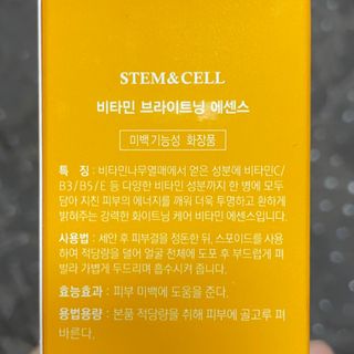 체르엠 스템앤셀 비타민 브라이트닝 에센스 30ml 1개 — 5점을 준 리뷰어가 2021년 10월 올린 사용 사진