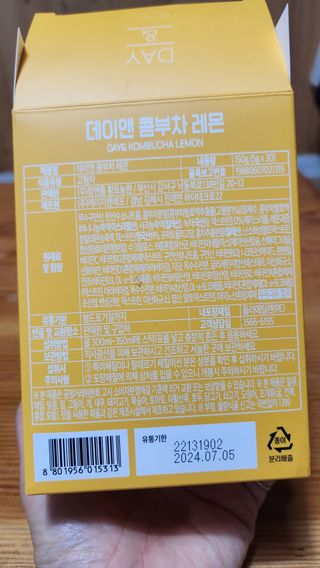 참앤들황토농원 7가지 맛! 탄산 톡톡! 스파클링! 데이앤 콤부차 7종 10포 1박스씩 ★총 7박스★ — 5점을 준 리뷰어가 2023년 2월 올린 사용 사진