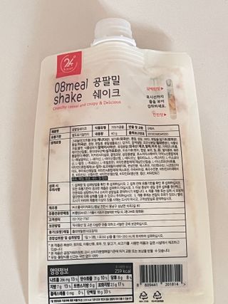 클린24시간 공팔밀쉐이크 1세트 (5개) — 4.5점을 준 리뷰어가 2023년 2월 올린 사용 사진