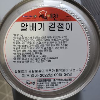 셰프애찬 알배기 겉절이 김치 1kg — 5점을 준 리뷰어가 2022년 9월 올린 사용 사진