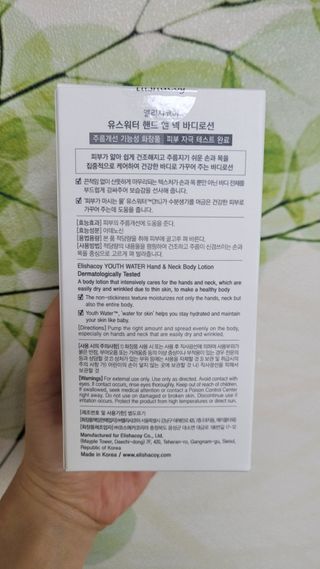 엘리샤코이 유스워터 핸드 앤 넥 멀티 바디로션 — 5점을 준 리뷰어가 2021년 2월 올린 사용 사진