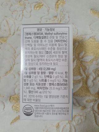 프리마인 평생 써야하는 관절의 건강을 위한 완벽설계 솔루션 관절n마디케어 플러스 120정 — 5점을 준 리뷰어가 2021년 10월 올린 사용 사진