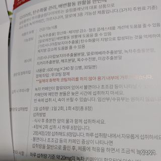 슬림플래닛 트리플슬림 다이어트 — 2.5점을 준 리뷰어가 2021년 2월 올린 사용 사진