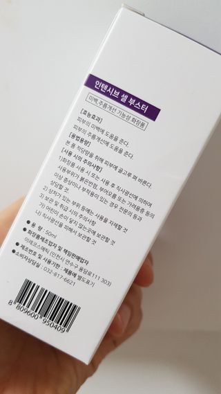 오디코시 인텐시브 셀 부스터 앰플 50ml — 5점을 준 리뷰어가 2021년 3월 올린 사용 사진