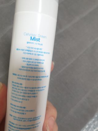 셀바이져 지우개 미스트 피부 보호 입주변 트러블 진정 케어 아기 안개분사 미스트 — 4점을 준 리뷰어가 2021년 2월 올린 사용 사진