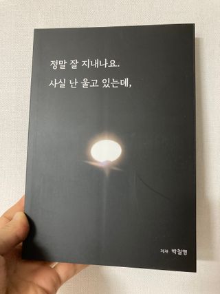 가을봉숙 정말잘지내나요사실난울고있는데 — 5점을 준 리뷰어가 2022년 6월 올린 사용 사진