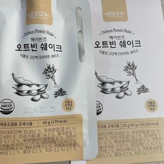 헤이빈즈 식사대용 식물성단백질 다이어트쉐이크 파우치 5일분 — 5점을 준 리뷰어가 2023년 3월 올린 사용 사진