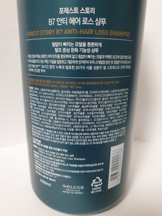 [포레스트스토리] 탈모증상완화 샴푸 1,000ml — 5점을 준 리뷰어가 2022년 8월 올린 사용 사진