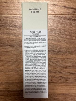 젠바이오 코스메틱스 젠바이오수딩크림]   가려운 피부 & 아토피 원픽 크림 — 4.5점을 준 리뷰어가 2022년 7월 올린 사용 사진