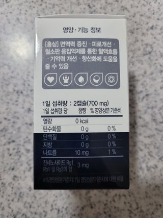 프리마인 홍삼의 강력한 에너지, 이제는 흡수율을 높인 최첨단 캡슐로 간편하게 초고속 충전하세요. — 5점을 준 리뷰어가 2022년 4월 올린 사용 사진