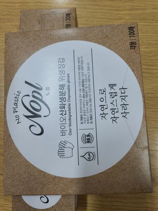 노플(NOPL) 노플 친환경 바이오 산화 생분해  항균 일회용 위생 비닐장갑 100매 + 지퍼백 소형, 대형 — 5점을 준 리뷰어가 2021년 10월 올린 사용 사진
