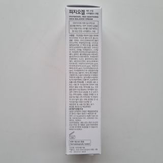 피지오겔 레드수딩 시카밸런스 크림 50ml — 4점을 준 리뷰어가 2022년 4월 올린 사용 사진