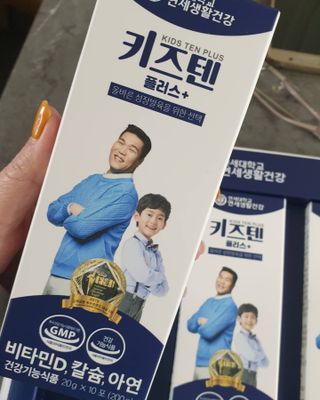 키즈텐플러스 연세 키즈텐 플러스 1개월 — 5점을 준 리뷰어가 2021년 3월 올린 사용 사진