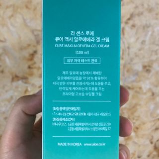 김정문알로에 큐어 큐어 맥시 알로에베라 겔 크림 — 5점을 준 리뷰어가 2021년 2월 올린 사용 사진