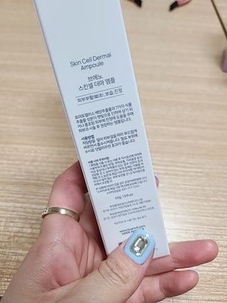 브에노 스킨셀 더마 앰플 — 5점을 준 리뷰어가 2021년 6월 올린 사용 사진