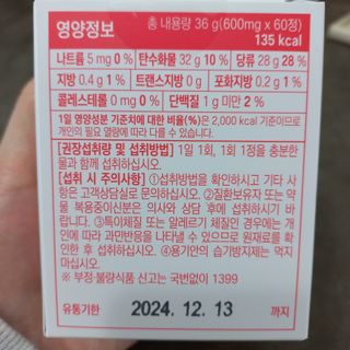 트루헬퍼 하비쏙 특급 모로오렌지 C3G 모로실 1박스 2개월분 — 4점을 준 리뷰어가 2023년 3월 올린 사용 사진