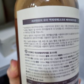 라라앤모어 유아 액체세제+세탁기클리너 — 4.5점을 준 리뷰어가 2022년 3월 올린 사용 사진