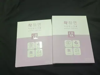 바르다 예민한 그날 따듯한 온기가 필요할 때 CHAK 패치 — 5점을 준 리뷰어가 2021년 10월 올린 사용 사진
