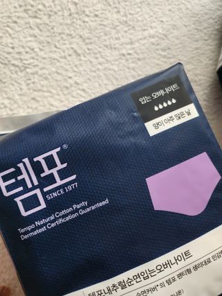 N[템포 ] 패드 내추럴 순면 입는 오버나이트 5P * 2개 — 5점을 준 리뷰어가 2024년 4월 올린 사용 사진