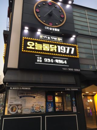 [오늘통닭 수유본점] 콘치즈닭 — 3점을 준 리뷰어가 2021년 1월 올린 사용 사진