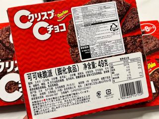 NISSIN 닛신 크리스피 초코 — 5점을 준 리뷰어가 2023년 1월 올린 사용 사진
