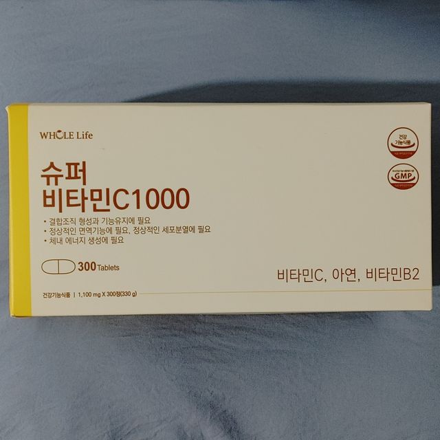홀라이프 슈퍼비타민C 1000 리뷰 사진