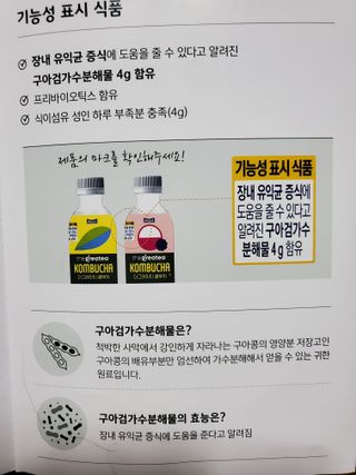 더그레잇티 콤부차 300ml *12개입 (오리지널 6개+베리리치 6개) — 5점을 준 리뷰어가 2022년 7월 올린 사용 사진