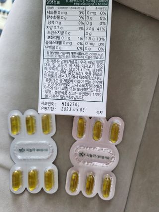 nfp 피놀라 대마종자유 — 5점을 준 리뷰어가 2021년 10월 올린 사용 사진
