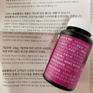 슬림플래닛 가르시니아 2500mg 비포밀 — 4.5점을 준 리뷰어가 2021년 3월 올린 사용 사진