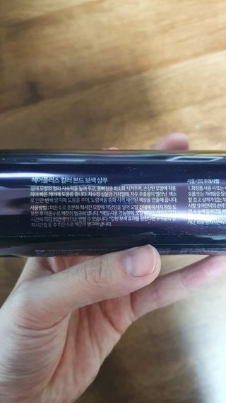 헤어플러스 컬러본드 샴푸300+트리트먼트300+에센스95 — 5점을 준 리뷰어가 2021년 4월 올린 사용 사진