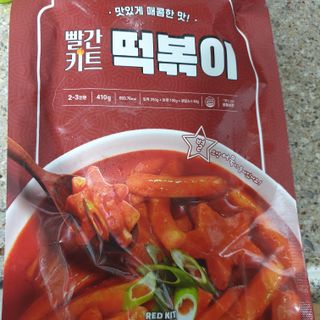 빨간키트 떡볶이 밀키트 2~3인분 매운맛 국물 떡볶이 만들기 쉬운 황금 레시피 분말 소스로 간편한 요리 — 5점을 준 리뷰어가 2021년 10월 올린 사용 사진